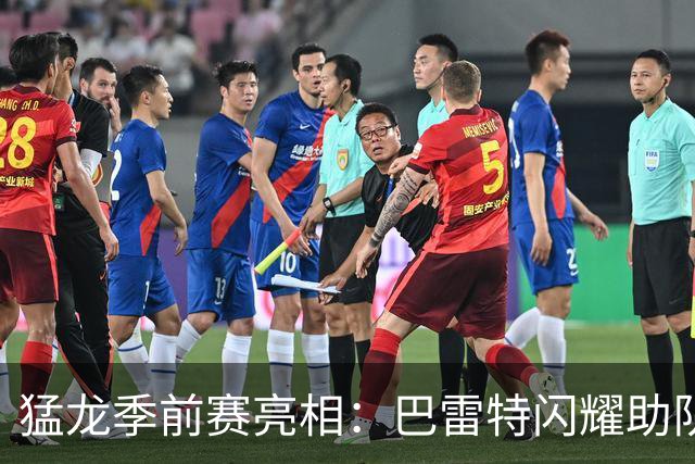 猛龙季前赛亮相：巴雷特闪耀助队以114-106击败快船